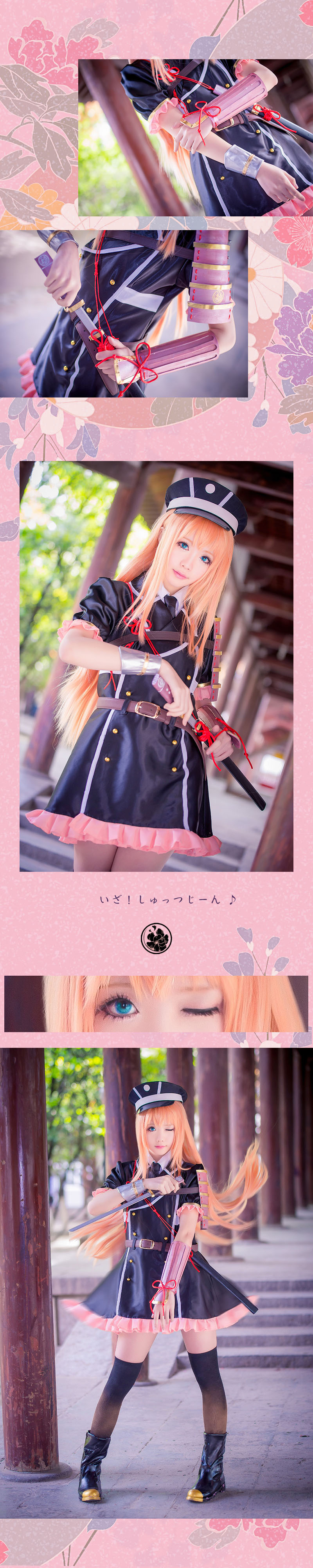 Star's Delay to December 22, Coser Hoshilly BCY Collection 3(102)